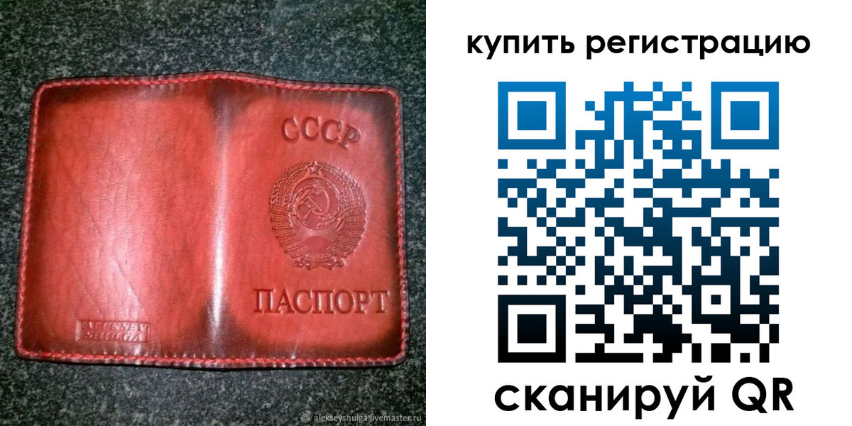 временная регистрация купить в Хасавюрте