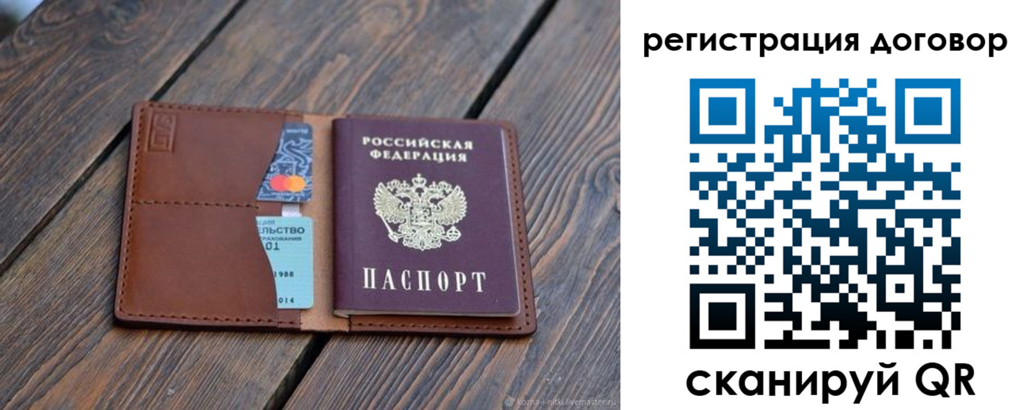 регистрация в Хасавюрте
