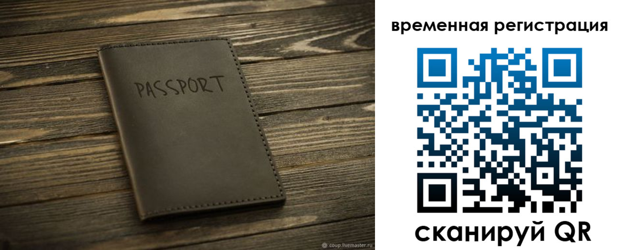 временная регистрация в Хасавюрте