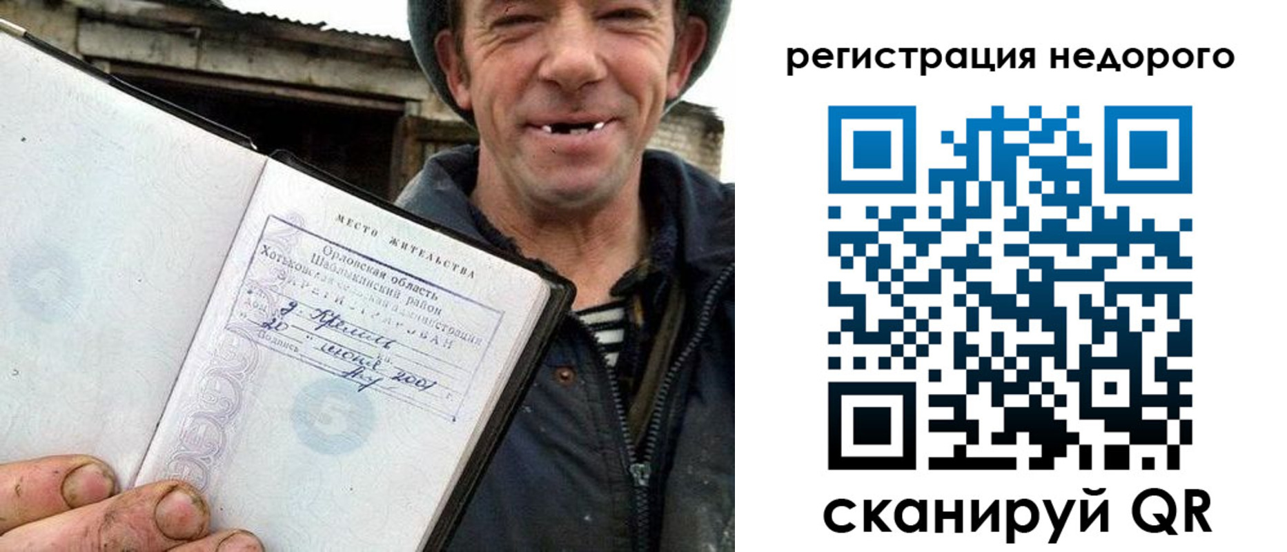 прописка для военкомата в Хасавюрте