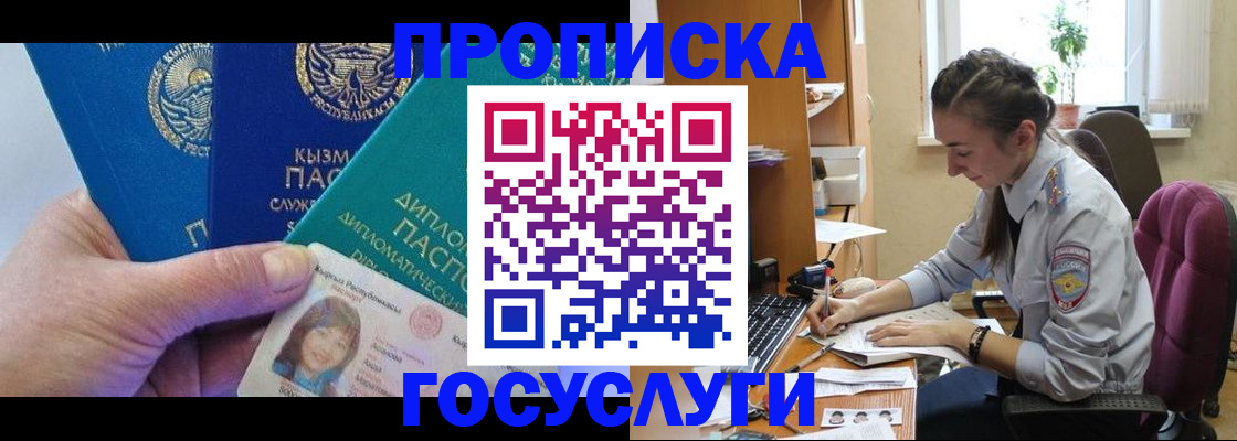 прописка от собственника в Хасавюрте