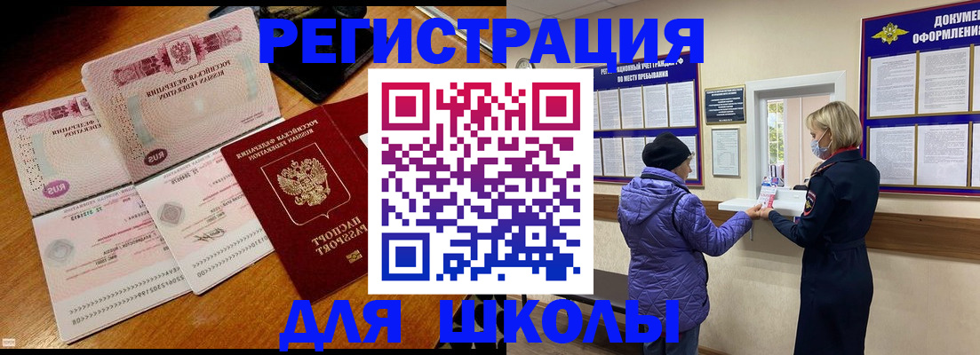 временная регистрация для всех в Хасавюрте