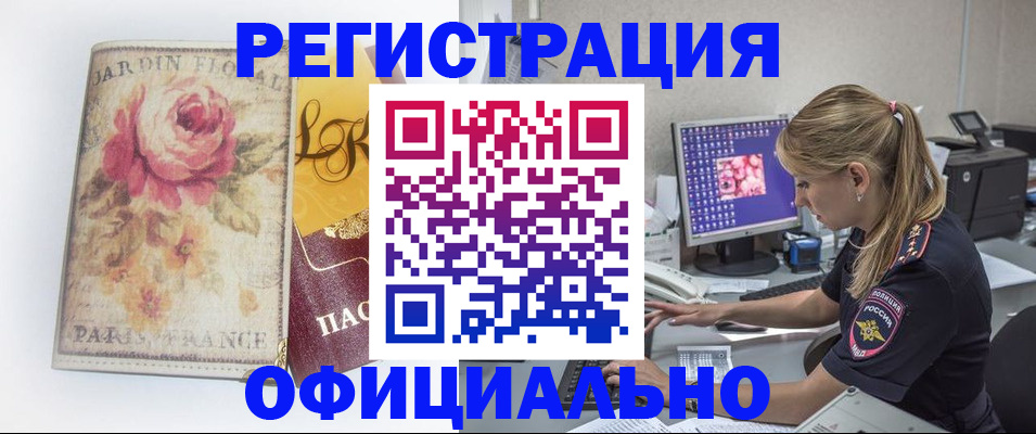 временная регистрация поиск в Хасавюрте