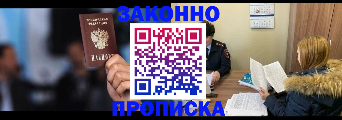 временная регистрация гарантия в Хасавюрте