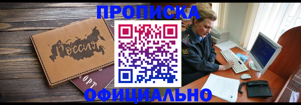 пропишу в квартире в Хасавюрте