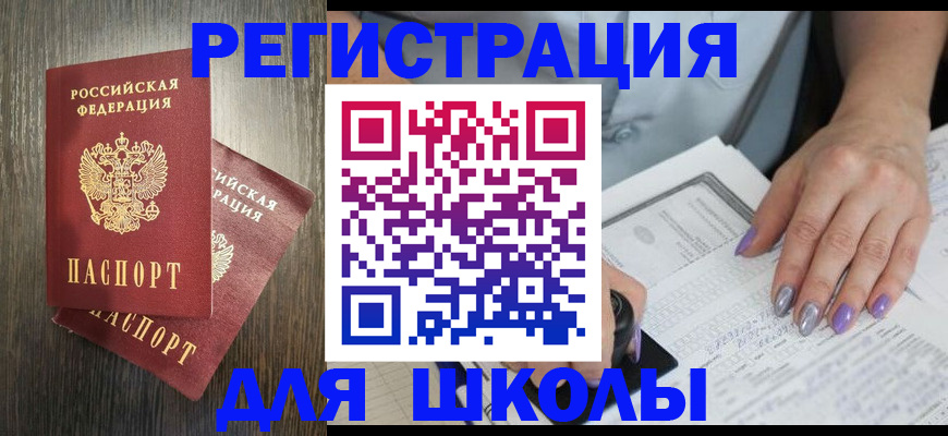 прописка для военкомата в Хасавюрте