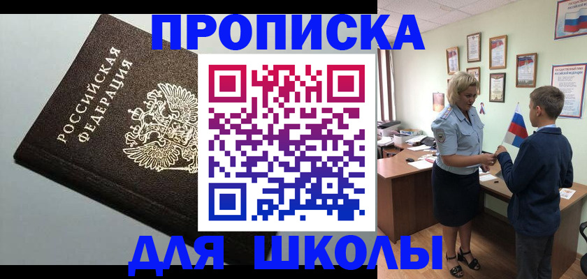 где прописаться в Хасавюрте